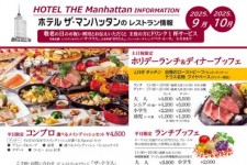 ホテル情報誌