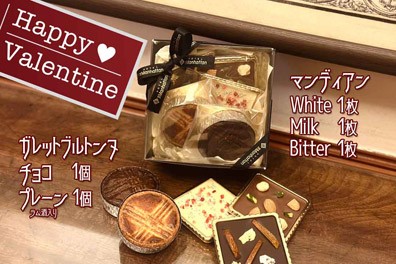 ［数量限定］バレンタインギフトBOX