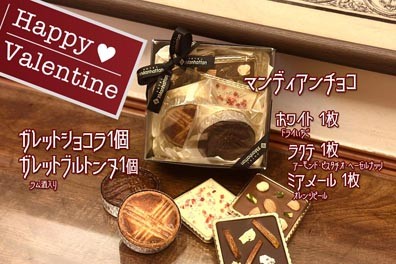 ［数量限定］バレンタインギフトBOX