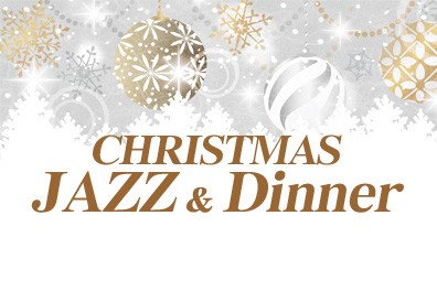 Christmas ジャズ&amp;ディナー［販売開始10.29（水）11時］